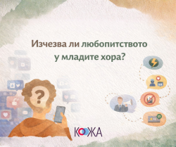 търси доброволец “Мениджър Комуникации” (1)