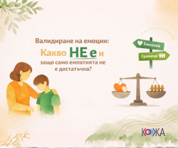 търси доброволец “Мениджър Комуникации”