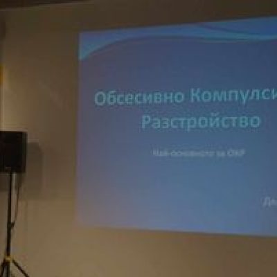 ОКР конференция