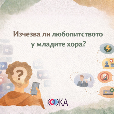 търси доброволец “Мениджър Комуникации” (1)