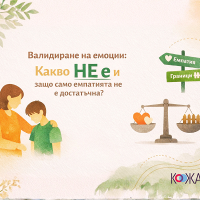 търси доброволец “Мениджър Комуникации”